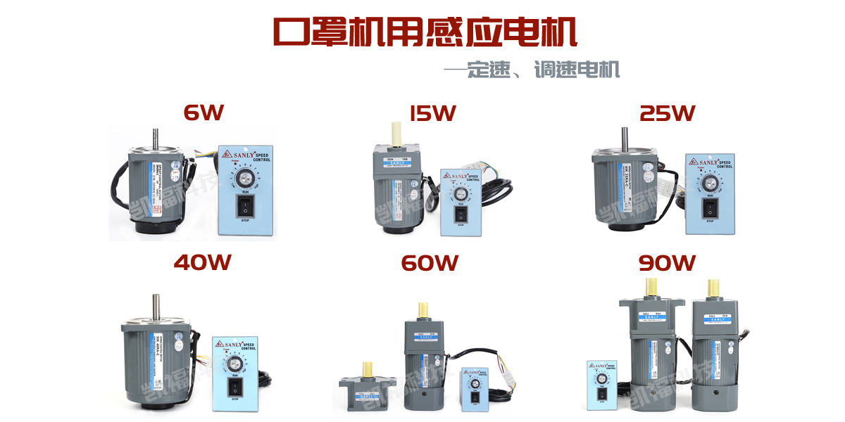 口罩机定速感应电机.jpg