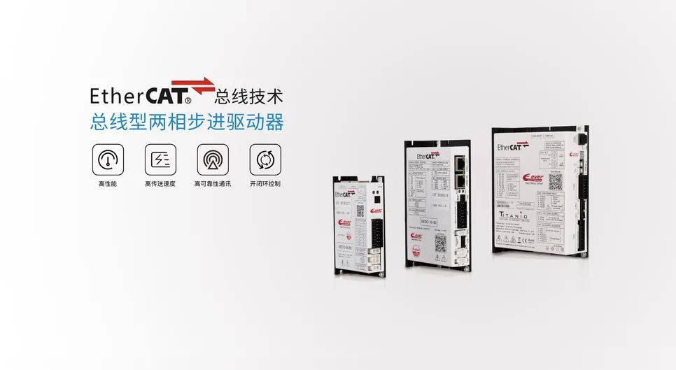 EtherCAT总线驱动器.jpg