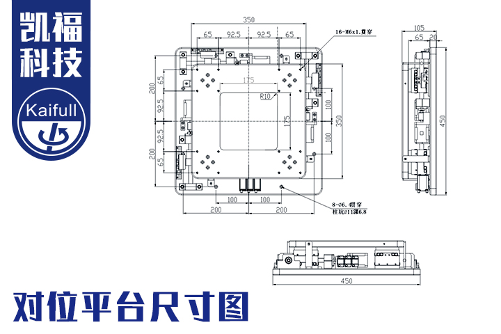 关于对位平台工作原理讲解详细版(图2)